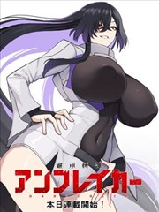 墨线江湖漫画改编封面